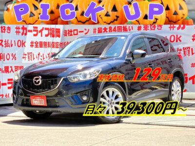 CX-5　XD Lパッケージ　＂クリーンディーゼルエンジン・クロスオーバーＳＵＶ💎走行距離４万キロ台の低走行車両💎レザーシート＆シートヒーター＆パワーシートで快適💺ストラーダＨＤＤナビ🗾ＤＶＤ💿Ｂｌｕｅｔｏｏｔｈ📞フルセグＴＶ内蔵型📺走行中映像視聴可能👀カロッツェリアサブウーファー付で音響も抜群🎶アイドリングストップ機能付・ＪＣ０８モード・カタログ燃費１８．６ｋｍ／Ｌ🍃運転支援サポート・ＲＶＭ（リアビークルモニタリングシステム）✨高速も楽々運転・クルーズコントロール機能🚗月々３万円台～ＯＫ✨納車時新品タイヤ装着🌈車検２年付🚗福岡店専用HPでも在庫確認可能‼✨ 【carlifegroup.fukuoka.jp/】で検索🕵️‍♂️