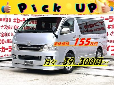 REGIUS ACE　レジアスエース　ロング・スーパーＧＬ★【２型】【ユーザー買取車】グループ最安値😲大型バンタイプ・月々３万円台～お支払ＯＫ✨社外ナビ🗾ＤＶＤ💿Ｂｌｕｅｔｏｏｔｈ📱📞フルセグＴＶ内蔵型📺走行中映像視聴可能👀フロントハーフスポイラー＆リアルーフスポイラーでワンポイントアクセント🎉ビニール製マット付で荷室も楽々汚れふき取り🌀納車時新品タイヤ装着🌈車検１年付🌈🚗福岡店専用HPでも在庫確認可能‼✨ 【carlifegroup.fukuoka.jp/】で検索🕵️‍♂️