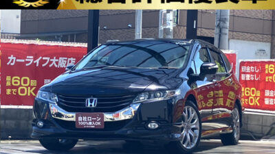 オデッセイ アブソルート 【総合評価優良車】 月々21,500円~乗れるステーションワゴン🚗 ハーフレザーシートや18インチAWなどデザインにもこだわった上位グレード『アブソルート』💎 全方位カメラで狭い場所での駐車もラクラク📷 3列目シートは床下収納可能で大きなお荷物でも積みやすい荷室となっております📦 Wエアコンで後席でも快適にお乗りいただけます⛄ 🌜大阪店専用HPも要チェック❗carlifegroup.jp で検索🕵️♂️ Instagram・Twitter・TikTokも随時更新中❗❗🌛《1年保証付》