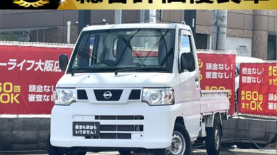 NT100　クリッパートラック　SD　【総合評価優良車】　お問い合わせの多い『軽トラ』入荷いたしました❗❗　走行距離57,000km✨️　個人事業主様必見です👀　現在、大阪店では軽トラはこの1台のみ💥　AT車のためどなたでもラクラク運転可能です🚙　🌜大阪店専用HPも要チェック❗carlifegroup.jp で検索🕵️‍♂️　Instagram・Twitter・TikTokも随時更新中❗❗🌛《1年保証付》