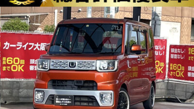 ウエイク G SA 【総合評価優良車】 テレビCMにも起用された人気色「トニコオレンジメタリック」🍊 他車にも採用され続けている鮮やかなカラーです🚙 日常用途やレジャーシーンで活躍できることを追求した新ジャンルの軽自動車⛺ 社外SDナビでBluetoothオーディオ視聴可能🎵 両側パワースライドドアで乗り降りもラクラク🚪 社外16インチAWがエクステリアデザインをより際立たせています💎 🌜大阪店専用HPも要チェック❗carlifegroup.jp で検索🕵️♂️ Instagram・Twitter・TikTokも随時更新中❗❗🌛《1年保証付》