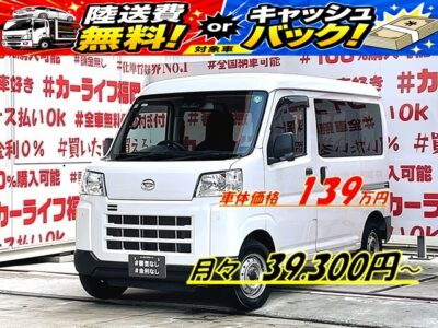 HIJET　ハイゼットカーゴ　デラックス＂【現行型】💎安心の運転支援・スマートアシスト機能付💎抜群の燃費性能🍃ＪＣ０８モード２０．５ｋｍ🍃抜群の収納スペース・ルーフシェルフ付😊✨黒ナンバー(事業用)登録も追加料金なしで登録可能✨納車時新品タイヤ装着🌈💥月々３万円台～購入ＯＫ🎉車検２年付🚗福岡店専用HPでも在庫確認可能‼✨ 【carlifegroup.fukuoka.jp/】で検索🕵️‍♂️