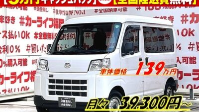 HIJET ハイゼットカーゴ デラックス"【現行型】【車検2年付】💎安心の運転支援・スマートアシスト機能付💎抜群の燃費性能🍃JC08モード20.5km🍃抜群の収納スペース・ルーフシェルフ付😊✨黒ナンバー(事業用)登録も追加料金なしで登録可能✨納車時新品タイヤ装着🌈💥月々3万円台~購入OK🎉車検2年付🚗福岡店専用HPでも在庫確認可能‼✨ 【carlifegroup.fukuoka.jp/】で検索🕵️♂️