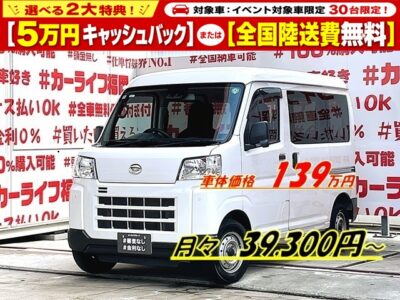 HIJET　ハイゼットカーゴ　デラックス＂【現行型】【車検２年付】💎安心の運転支援・スマートアシスト機能付💎抜群の燃費性能🍃ＪＣ０８モード２０．５ｋｍ🍃抜群の収納スペース・ルーフシェルフ付😊✨黒ナンバー(事業用)登録も追加料金なしで登録可能✨納車時新品タイヤ装着🌈💥月々３万円台～購入ＯＫ🎉車検２年付🚗福岡店専用HPでも在庫確認可能‼✨ 【carlifegroup.fukuoka.jp/】で検索🕵️‍♂️