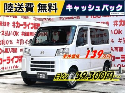 HIJET　ハイゼットカーゴ　デラックス＂【現行型】💎安心の運転支援・スマートアシスト機能付💎抜群の燃費性能🍃ＪＣ０８モード２０．５ｋｍ🍃抜群の収納スペース・ルーフシェルフ付😊✨黒ナンバー(事業用)登録も追加料金なしで登録可能✨納車時新品タイヤ装着🌈💥月々３万円台～購入ＯＫ🎉車検２年付🚗福岡店専用HPでも在庫確認可能‼✨ 【carlifegroup.fukuoka.jp/】で検索🕵️‍♂️