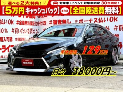 MARK X マークX 　250G リラックスセレクション【カスタム】【車検２年付】　月々３万円台～ＯＫ🌈マーベリック１９インチAW＆新品タイヤ装着済🌈＂ローフォルムミドルスポーツセダン・中期型Ｇ’ｓ仕様＂💎Ｇ’ｓ専用フロント・リアエアロバンパー装着済💎社外アイブロウヘッドライト＆ＴＥＩＮ車高調ローダウン装備💎純正ＳＤナビ🗾ＤＶＤ📀Ｂｌｕｅｔｏｏｔｈ🎵📲☎フルセグＴＶ内蔵型📺走行中映像視聴可能👀🌈車検２年付🚗福岡店専用HPでも在庫確認可能‼✨【carlifegroup.fukuoka.jp/】で検索🕵️‍♂️