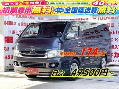 HIACE　ハイエース　ロング スーパーＧＬ【２型】【車検１年付】💎人気カラー・グレー色！！ローダウン済！月々４万円台～ＯＫ💎✨純正ＨＤＤナビ🗾ＤＶＤ💿ミュージックサーバー💾📍地デジＴＶ内蔵型📺両側スライドドアー・イージークロージャ―付🎉🎵人気テール・４型タイプに変更済💡ドライブレコーダー付きで安心録画📹🌈車検１年付🚗福岡店専用HPでも在庫確認可能‼✨ 【carlifegroup.fukuoka.jp/】で検索🕵️‍♂️