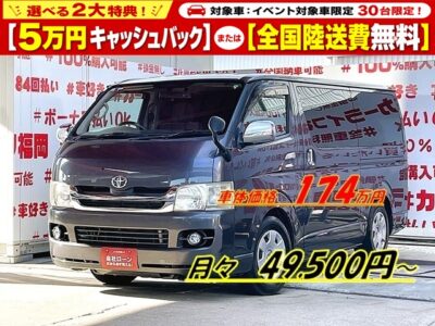 HIACE　ハイエース　ロング スーパーＧＬ【２型】【車検１年付】💎人気カラー・グレー色！！ローダウン済！月々４万円台～ＯＫ💎✨純正ＨＤＤナビ🗾ＤＶＤ💿ミュージックサーバー💾📍地デジＴＶ内蔵型📺両側スライドドアー・イージークロージャ―付🎉🎵人気テール・４型タイプに変更済💡ドライブレコーダー付きで安心録画📹🌈車検１年付🚗福岡店専用HPでも在庫確認可能‼✨ 【carlifegroup.fukuoka.jp/】で検索🕵️‍♂️