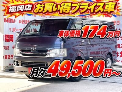 HIACE　ハイエース　ロング スーパーＧＬ【２型】【車検１年付】💎人気カラー・グレー色！！ローダウン済！月々４万円台～ＯＫ💎✨純正ＨＤＤナビ🗾ＤＶＤ💿ミュージックサーバー💾📍地デジＴＶ内蔵型📺両側スライドドアー・イージークロージャ―付🎉🎵人気テール・４型タイプに変更済💡ドライブレコーダー付きで安心録画📹🌈車検１年付🚗福岡店専用HPでも在庫確認可能‼✨ 【carlifegroup.fukuoka.jp/】で検索🕵️‍♂️