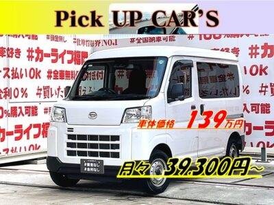 HIJET　ハイゼットカーゴ　デラックス＂【現行型】💎安心の運転支援・スマートアシスト機能付💎抜群の燃費性能🍃ＪＣ０８モード２０．５ｋｍ🍃抜群の収納スペース・ルーフシェルフ付😊✨黒ナンバー(事業用)登録も追加料金なしで登録可能✨納車時新品タイヤ装着🌈💥月々３万円台～購入ＯＫ🎉車検２年付🚗福岡店専用HPでも在庫確認可能‼✨ 【carlifegroup.fukuoka.jp/】で検索🕵️‍♂️