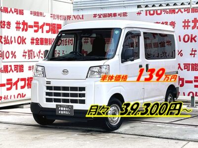 HIJET　ハイゼットカーゴ　デラックス＂【現行型】💎安心の運転支援・スマートアシスト機能付💎抜群の燃費性能🍃ＪＣ０８モード２０．５ｋｍ🍃抜群の収納スペース・ルーフシェルフ付😊✨黒ナンバー(事業用)登録も追加料金なしで登録可能✨納車時新品タイヤ装着🌈💥月々３万円台～購入ＯＫ🎉車検２年付🚗福岡店専用HPでも在庫確認可能‼✨ 【carlifegroup.fukuoka.jp/】で検索🕵️‍♂️