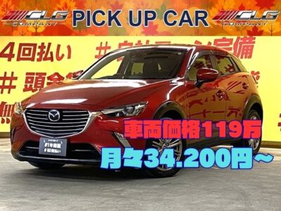 CX-3　XDツーリング【総合評価優良車】【４WD】【ワンオーナー】✨大人気のディーゼルターボ🎉✨最大トルク270N・mと2.5Lガソリンエンジンを上回るほどの大トルクによる優れた走りと、25.0km／L（JC08モード燃費）の優れた燃費性能を両立🍀　マツダコネクトナビ搭載！地デジフルセグTV&DVD視聴可能🔥Bluetoothオーディオ搭載🎶　駐車時に安心なバックカメラ付き！高速時も楽々レーダークルーズコントロール付き✨夜間でも明るいＬＥＤヘッドライトつき🌞　アイドリングストップ機能付きで燃費向上🍃　プッシュスタート&スマートキーつきでエンジン楽々スタート💥✨BSM✨アクティブドライビングディスプレイ🌛寒い時にも安心シートヒーター搭載❗TOKYO店専用HPにて更新中❗ carlifegroup.tokyo.jpで検索🕵️‍♂️🌛《1年保証》