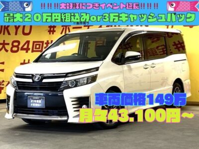 VOXY　ヴォクシー　ＺＳ【総合評価優良車】　✨”大人気のパール🌈✨カラー入庫✨純正ＳＤナビ🗾ＤＶＤ💿CD📀Ｂｌｕｅｔｏｏｔｈ📞🎶地デジフルセグ📺✨アイドリングストップ⚡夜間も視界バッチリ💡ＬＥＤヘッドライト💡燃費もＯＫ🍃アイドリングストップ付🍃乗り降りがらくらく🎵ワンタッチオープナー😁✨左パワースライドドア🍀らくらく開閉🚪１台で８人も乗れる魅力的な車両😍💎TOKYO店専用HPにて更新中❗ carlifegroup.tokyo.jpで検索🕵️‍♂️🌛《1年保証》