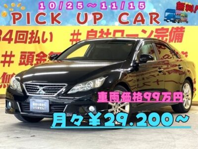 MARK X マークX 250G Sパッケージリラックスセレクション【特別仕様車】上級グレード✨HIDヘッドライト&コーナーセンサー⚡トヨタ純正メモリーナビ🗾フルセグTV📺 ✨駐車時に安心・安全なバックカメラ付き✨ 豪華装備多数✨前席パワーシートで楽々ドライブ😎🌛TOKYO店専用HPにて更新中❗ carlifegroup.tokyo.jpで検索🕵️♂️🌛《1年保証付》