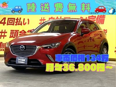 CX-3　XDツーリング【総合評価優良車】【４WD】【ワンオーナー】✨大人気のディーゼルターボ🎉✨最大トルク270N・mと2.5Lガソリンエンジンを上回るほどの大トルクによる優れた走りと、25.0km／L（JC08モード燃費）の優れた燃費性能を両立🍀　マツダコネクトナビ搭載！地デジフルセグTV&DVD視聴可能🔥Bluetoothオーディオ搭載🎶　駐車時に安心なバックカメラ付き！高速時も楽々レーダークルーズコントロール付き✨夜間でも明るいＬＥＤヘッドライトつき🌞　アイドリングストップ機能付きで燃費向上🍃　プッシュスタート&スマートキーつきでエンジン楽々スタート💥✨BSM✨アクティブドライビングディスプレイ🌛寒い時にも安心シートヒーター搭載❗TOKYO店専用HPにて更新中❗ carlifegroup.tokyo.jpで検索🕵️‍♂️🌛《1年保証》