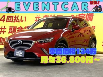CX-3　XDツーリング【総合評価優良車】【４WD】【ワンオーナー】✨大人気のディーゼルターボ🎉✨最大トルク270N・mと2.5Lガソリンエンジンを上回るほどの大トルクによる優れた走りと、25.0km／L（JC08モード燃費）の優れた燃費性能を両立🍀　マツダコネクトナビ搭載！地デジフルセグTV&DVD視聴可能🔥Bluetoothオーディオ搭載🎶　駐車時に安心なバックカメラ付き！高速時も楽々レーダークルーズコントロール付き✨夜間でも明るいＬＥＤヘッドライトつき🌞　アイドリングストップ機能付きで燃費向上🍃　プッシュスタート&スマートキーつきでエンジン楽々スタート💥✨BSM✨アクティブドライビングディスプレイ🌛寒い時にも安心シートヒーター搭載❗TOKYO店専用HPにて更新中❗ carlifegroup.tokyo.jpで検索🕵️‍♂️🌛《1年保証》
