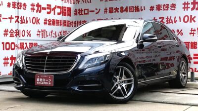MERCEDES BENZ　メルセデスベンツS400HV　エクスクルーシブ　💎メルセデスベンツのフラッグシップモデルSクラス再入荷💎広角モニターの純正HDDナビ🗾地デジフルセグTV🖥️駐車も安心のアラウンドビューモニター📷前後障害物センサー🚘パーキングアシスト👌ハイブリッドシステムで驚異の低燃費JC08モード：15.4ｋｍ/ｌ🍃ドライブも快適なオートクルーズコントロール・パドルシフト・パノラマサンルーフ🌈LEDヘッドライトで夜間の視認性も抜群です✨月々５万円台～ＯＫ🌈車検２年付🌈福岡店専用HPでも在庫確認可能‼✨ 【carlifegroup.fukuoka.jp/】で検索🕵️‍♂️
