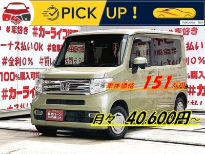 N-VAN +スタイル　クール　ホンダセンシング　＂人気カラー・🪴ガーデングリーンメタリック🪴・ハイトバンタイプ！走行４万ｋｍ台🌈アレンジシートのN-VAN＂💎ＬＥＤフォグランプ💎ホンダセンシングの充実した運転支援👆衝突軽減ブレーキ・アクティブクルーズコントロール（追尾式）✨燃費性能もバンタイプながらカタログ燃費２３．８ｋｍ／Ｌを実現🍃😲スマートキー&プッシュスタート装備🔑🔘乗り降りや荷物の出し入れにも便利な両側スライド・左側ピラーレスタイプ😲🚪👍荷台スペースは助手席迄フラットな荷台になりますので使い勝手抜群🤩積載量350ｋｇ😊🚗福岡店専用HPでも在庫確認可能‼✨ 【carlifegroup.fukuoka.jp/】で検索🕵️‍♂️