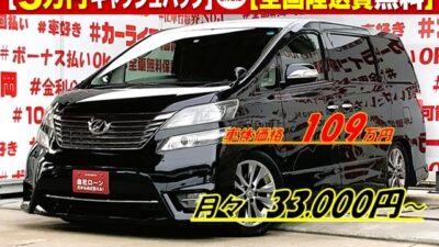 VELLFIRE ヴェルファイア2.4Z プラチナセレクション【特別仕様車】【カスタム】✨フラッグシップミニバン・ダウンサス装着車✨カロッツェリア8V型楽ナビ🗾後席用フリップダウンモニター付き🖥️キャプテンシート7人乗車💺左右電動スライドドアドア付きで乗り降り楽チン👍バックカメラ📷コーナーセンサーで駐車も安心✌️🚗福岡店専用HPでも在庫確認可能‼✨ 【carlifegroup.fukuoka.jp/】で検索🕵️♂️