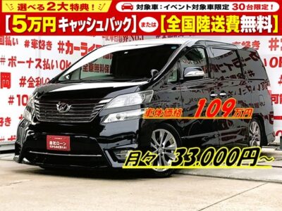 VELLFIRE　ヴェルファイア2.4Z　プラチナセレクション【特別仕様車】【カスタム】✨フラッグシップミニバン・ダウンサス装着車✨カロッツェリア８V型楽ナビ🗾後席用フリップダウンモニター付き🖥️キャプテンシート7人乗車💺左右電動スライドドアドア付きで乗り降り楽チン👍バックカメラ📷コーナーセンサーで駐車も安心✌️🚗福岡店専用HPでも在庫確認可能‼✨ 【carlifegroup.fukuoka.jp/】で検索🕵️‍♂️