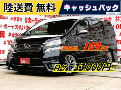 VELLFIRE　ヴェルファイア2.4Z　プラチナセレクション【特別仕様車】【カスタム】✨フラッグシップミニバン・ダウンサス装着車✨カロッツェリア８V型楽ナビ🗾後席用フリップダウンモニター付き🖥️キャプテンシート7人乗車💺左右電動スライドドアドア付きで乗り降り楽チン👍バックカメラ📷コーナーセンサーで駐車も安心✌️車検2年付🚗福岡店専用HPでも在庫確認可能‼✨ 【carlifegroup.fukuoka.jp/】で検索🕵️‍♂️