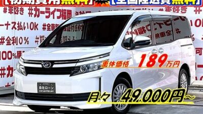 VOXY ヴォクシー ハイブリッドV【車検2年付】💎"走行7万km台・月々4万円台~OK"トヨタの人気ハイブリッドミニバン・パールカラーの再入庫👀驚異のカタログ燃費🍃JC08モード23.8km/L💎純正9インチナビ🗾DVD💿Bluetooth🎶📱📞フルセグTV内蔵型📺走行中映像視聴可能👀😲天井スピーカ&純正フリップダウンモニター付🎶シアター空間の音響設定🎵夜間も明るいLED💡ヘッドライトタイプ💡サイドシェード付きでUV・プライバシーカット😎使い勝手の良い7人乗キャプテンシート・楽々ウォークスルー✨オプション・ワイヤレススマホ充電器付📱🌈車検2年付🚗福岡店専用HPでも在庫確認可能‼✨ 【carlifegroup.fukuoka.jp/】で検索🕵️♂️