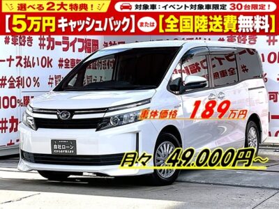 VOXY　ヴォクシー　ハイブリッドV【車検２年付】💎＂走行７万ｋｍ台・月々４万円台～ＯＫ＂トヨタの人気ハイブリッドミニバン・パールカラーの再入庫👀驚異のカタログ燃費🍃ＪＣ０８モード２３．８ｋｍ／Ｌ💎純正９インチナビ🗾ＤＶＤ💿Ｂｌｕｅｔｏｏｔｈ🎶📱📞フルセグＴＶ内蔵型📺走行中映像視聴可能👀😲天井スピーカ＆純正フリップダウンモニター付🎶シアター空間の音響設定🎵夜間も明るいＬＥＤ💡ヘッドライトタイプ💡サイドシェード付きでＵＶ・プライバシーカット😎使い勝手の良い７人乗キャプテンシート・楽々ウォークスルー✨オプション・ワイヤレススマホ充電器付📱🌈車検２年付🚗福岡店専用HPでも在庫確認可能‼✨ 【carlifegroup.fukuoka.jp/】で検索🕵️‍♂️