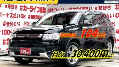 OUTLANDER　アウトランダー　24G【総合評価優良車】【４ＷＤ】🌳本格オンロードSUV🚩綺麗なブラックカラー＂フルタイム４ＷＤにオート・Ｌｏｃｋ機能を搭載🚙人気のライトクロカンＳＵＶ・３列シートタイプ７人乗り🔥イクリプスナビ🗾ＤＶＤ📀Ｂｌｕｅｔｏｏｔｈ📱フルセグＴＶ内蔵型📺走行中映像視聴可能👀高速走行はクルーズコントロールで安定した走り😲パドルシフト付で感嘆詞淵チェンジ👐シート収納可能な３列目・大容量のラゲッジスペースに早変わり🧳📦🚗福岡店専用HPでも在庫確認可能‼✨ 【carlifegroup.fukuoka.jp/】で検索🕵️‍♂️
