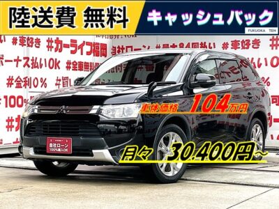 OUTLANDER　アウトランダー　24G【総合評価優良車】【４ＷＤ】🌳本格オンロードSUV🚩綺麗なブラックカラー＂フルタイム４ＷＤにオート・Ｌｏｃｋ機能を搭載🚙人気のライトクロカンＳＵＶ・３列シートタイプ７人乗り🔥イクリプスナビ🗾ＤＶＤ📀Ｂｌｕｅｔｏｏｔｈ📱フルセグＴＶ内蔵型📺走行中映像視聴可能👀高速走行はクルーズコントロールで安定した走り😲パドルシフト付で感嘆詞淵チェンジ👐シート収納可能な３列目・大容量のラゲッジスペースに早変わり🧳📦🚗福岡店専用HPでも在庫確認可能‼✨ 【carlifegroup.fukuoka.jp/】で検索🕵️‍♂️