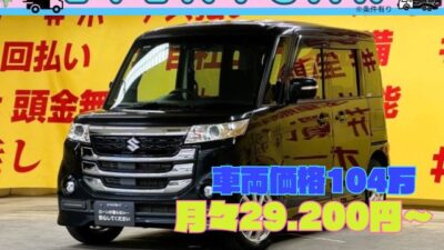 SPACIA CUSTOM スペーシアカスタムZ ベースグレード デュアルカメラブレーキサポート装着車 【車検2年付】人気のハイトワゴンが月々2万円台~😆🍃燃費も驚異のJC08モード・カタログ燃費30.6km/リットル😲HIDヘッドライトで夜間も明るく安全走行💡両側スライド左側パワースライドドアで小さなお子様の力でも後席の乗り降り楽々です🤱地デジフルセグTV📺DVD📀走行中視聴可能Bluetoothも付いてます‼️🌜TOKYO店専用HPにて更新中❗ carlifegroup.tokyo.jpで検索🕵️♂️🌛《1年保証付》