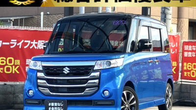 スペーシアカスタム Z ターボ デュアルカメラブレーキサポート ユーティリティパッケージ装着車 【総合評価優良車】 ★ワンオーナー★ ステレオカメラ方式の衝突被害軽減システム「デュアルカメラブレーキサポート」を搭載👍 大画面8インチSDナビでBluetoothオーディオも接続可能📱 運転席シートヒーターやサンシェードなど快適装備も付いています😊 オシャレなブルーツートンカラー🔷で個性的な1台です✨ 🌜大阪店専用HPも要チェック❗carlifegroup.jp で検索🕵️♂️ Instagram・Twitter・TikTokも随時更新中❗❗🌛《1年保証付》