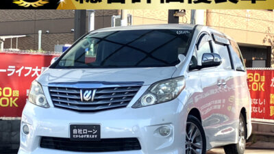 アルファード　240S　プライムセクションⅡ　タイプゴールド　【総合評価優良車】　《特別仕様車グレード》　～後期型～　ワンランク上の上質感🔱　パワーバックドアやキャプテンシート＆オットマンなど装備も大変充実しています✨　上質なプレミアムレザーを使用した2トーン配色シート💺　Bluetoothオーディオ接続可能の純正8インチナビ🎵　フリップダウンモニターや18スピーカーのTOYOTAプレミアムサウンドシステムなど豪華で特別感のあるアルファードです🙌　🌜大阪店専用HPも要チェック❗carlifegroup.jp で検索🕵️‍♂️　Instagram・Twitter・TikTokも随時更新中❗❗🌛《1年保証付》