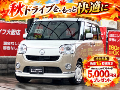 ムーヴキャンバス　Gメイクアップ　SAⅡ　【総合評価優良車】　愛らしいナチュラル感のあるデザインで人気の軽自動車🚗　ツートンカラーでオシャレ🎀　後席シート下収納の「置きラクボックス」で収納スペースもイイ感じ✨　Bluetoothオーディオ接続可能のナビやバックカメラ、ドライブレコーダーも搭載🎵　🌜大阪店専用HPも要チェック❗carlifegroup.jp で検索🕵️‍♂️　Instagram・Twitter・TikTokも随時更新中❗❗🌛《1年保証付》