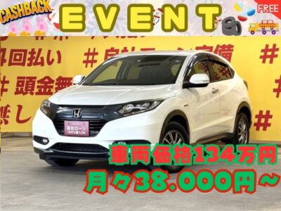 VEZEL　ヴェゼルHV　X　4WD　✨上級グレードのヴェゼルが月々３万円台～　前席シートヒーターやフロントガラス熱線スイッチ・ヒーターミラーなどオプション装備多数👍　ホンダギャザーズインターナビ🗾搭載🎶地デジフルセグTV📺＆DVD📀！Bluetoothでスマホのミュージックが流せます😆　LEDヘッドライト&フォグランプで夜道を明るく照らします🔦　JC08モード燃費23.2km/リットル＆アイドリングストップで更なる低燃費を実現🍃　いつでもスポーツ気分に！パドルシフト付き！　バックカメラ付きで楽々・安心駐車👀　💡ご希望の方にはスタッドレスタイヤ新品4本プレゼント💡　🌛TOKYO店専用HPにて更新中❗ carlifegroup.tokyo.jpで検索🕵️‍♂️🌛《1年保証》