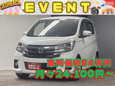 DAYZ　デイズ　ハイウェイスターⅩ 【後期型】【車検2年付】走行時も安心の衝突被害軽減システム・エマージェンシーブレーキ搭載🚗✨驚きの低燃費👛25,８ｋｍ／Ｌ＋アイドリングストップ🍃純正SDナビ🗾ＤＶＤ📀Ｂｌｕｅｔｏｏｔｈ🎶📞フルセグＴＶ内臓型📺走行中映像視聴可能👀駐車時に安心なアラウンドビューモニター📷スタイリッシュなタッチパネル式エアコンスイッチ装備👍　  TOKYO店専用HPにて更新中❗ carlifegroup.tokyo.jpで検索🕵️‍♂️🌛《1年保証》