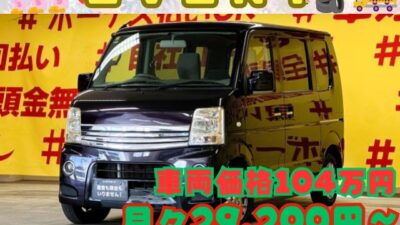 EVERY エブリィワゴン PZターボ 走行距離6万キロ台の低走行車両が月々2万円台~✨ ミステリアスバイオレットパール🎶 ターボ車で快速走行・カタログ燃費JC08モード14.4km/L🍃 明るいHIDヘッドライト💡 両側スライドドア・左側パワースライドドアで乗降りも楽々🌈 納車時タイヤ4本新品✨ 🌛TOKYO店専用HPにて更新中❗ carlifegroup.tokyo.jpで検索🕵️♂️🌛