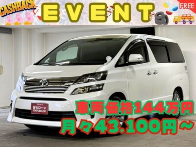 VELLFIRE　ヴェルファイア　２.４Z　ゴールデンアイズ【総合評価優良車】【特別仕様車】✨後期型上級グレードのゴールデンアイズ ‼️純正１８インチアルミホイール装着👍　純正HDDナビ🗾ＤＶＤ📀フルセグＴＶ📺走行中視聴可能👀Bluetooth🎶　フリップダウンモニター２列目オットマン付き７人乗りキャプテンシート😆　両側パワースライドドアで乗り降りも楽々✨　💎HIDヘッドライト＆フォグランプで夜間走行も明るく安全💡🌈車検２年付🌈TOKYO店専用HPにて更新中❗ carlifegroup.tokyo.jpで検索🕵️‍♂️🌛《1年保証》