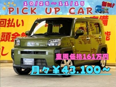 TAFT　タフト　G　めずらしいボディカラー👀✨令和４年式の高年式👀❗🌈✨低走行✨４３０００Ｋｍ台😍✨タフト大好評につき再入庫しました❗😁✨🔥人気装備標スカイフィールトップで解放感抜群🌞カロッツェリアメモリーナビ🗾地デジフルセグ🌈✨📱Ｂｌｕｅｔｏｏｔｈ対応📞駐車も楽々のバックカメラ搭載📹初心者🔰でも運転に自信がない方でも安心して運転ができます✨😁👌最新式・ＬＥＤヘッドライト💡ＬＥＤフォグ💎オートＨｉで夜間走行も安心💟全車スマートアシスト機能を標準装備👆アメニティが充実✨きっと大満足頂ける特別な１台✨🌈現車をぜひ１度、見にご来店してください👀🚗内外装程度良好✨💎TOKYO店専用HPにて更新中❗ carlifegroup.tokyo.jpで検索🕵️‍♂️🌛《1年保証》