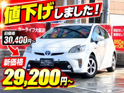 プリウス　S　～後期型～　純正8インチの大きな画面のナビでBluetoothオーディオも接続可能📱　障害物センサーやバックカメラで駐停車も安心👌　抜群の低燃費なので街乗りでもお出かけにも最適🙆‍♀️　クルーズコントロール搭載で高速道路や遠出の運転も楽々可能です🚗　🌜大阪店専用HPも要チェック❗carlifegroup.jp で検索🕵️‍♂️　Instagram・Twitter・TikTokも随時更新中❗❗🌛《1年保証付》