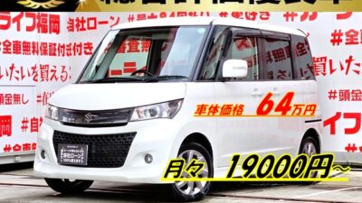 PALETTE　パレットSW　リミテッド　【特別仕様車】【総合評価優良車】＂人気の低価格ハイトワゴン＂月々１万円台～ＯＫ✨社外ＳＤナビ🗾ＤＶＤ📀Ｂｌｕｅｔｏｏｔｈ📱📞🎶フルセグＴＶ内蔵型📺走行中映像視聴可能👀両側スライドドア・左側パワースライドドアで楽々開閉🚪純正オプションルーフスピーカー付で音響環境抜群🎶ＨＩＤヘッドライト＆フォグランプで夜間も明るく走行💡納車時新品タイヤ装着🌈車検２年付🌈🚗福岡店専用HPでも在庫確認可能‼✨ 【carlifegroup.fukuoka.jp/】で検索🕵️‍♂️