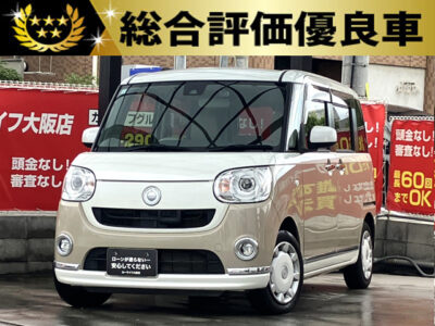 ムーヴキャンバス　Gメイクアップ　SAⅡ　【総合評価優良車】　愛らしいナチュラル感のあるデザインで人気の軽自動車🚗　ツートンカラーでオシャレ🎀　後席シート下収納の「置きラクボックス」で収納スペースもイイ感じ✨　Bluetoothオーディオ接続可能のナビやバックカメラ、ドライブレコーダーも搭載🎵　🌜大阪店専用HPも要チェック❗carlifegroup.jp で検索🕵️‍♂️　Instagram・Twitter・TikTokも随時更新中❗❗🌛《1年保証付》
