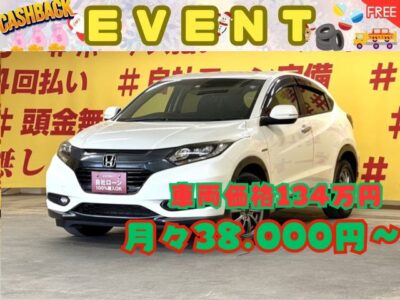 VEZEL　ヴェゼルHV　X　4WD　✨上級グレードのヴェゼルが月々３万円台～　前席シートヒーターやフロントガラス熱線スイッチ・ヒーターミラーなどオプション装備多数👍　ホンダギャザーズインターナビ🗾搭載🎶地デジフルセグTV📺＆DVD📀！Bluetoothでスマホのミュージックが流せます😆　LEDヘッドライト&フォグランプで夜道を明るく照らします🔦　JC08モード燃費23.2km/リットル＆アイドリングストップで更なる低燃費を実現🍃　いつでもスポーツ気分に！パドルシフト付き！　バックカメラ付きで楽々・安心駐車👀　💡ご希望の方にはスタッドレスタイヤ新品4本プレゼント💡　🌛TOKYO店専用HPにて更新中❗ carlifegroup.tokyo.jpで検索🕵️‍♂️🌛《1年保証》