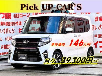 TANTO CUSTOM　タント　カスタムＸセレクション　＂現行ＬＡ６５０型＂🌈令和２年式＆走行距離２万キロの高年式・低走行車両🏁シーケンシャルウインカー内蔵フルＬＥＤヘッドライト＆ＬＥＤフォグランプ＆ＬＥＤデイライト採用💡ストラーダメモリーナビ🗾ＤＶＤ📀Ｂｌｕｅｔｏｏｔｈ🎶📱📞フルセグＴＶ内蔵型📺走行中映像視聴可能👀安全装備・スマートアシスト機能装備🚗初採用・運転席ロングスライドシート💺豪華装備充実の１台💎ＪＣ０８モード燃費２７．２ｋｍ／リットル🌿納車時新品タイヤ装着🌈🚗福岡店専用HPでも在庫確認可能‼✨ 【carlifegroup.fukuoka.jp/】で検索🕵️‍♂️