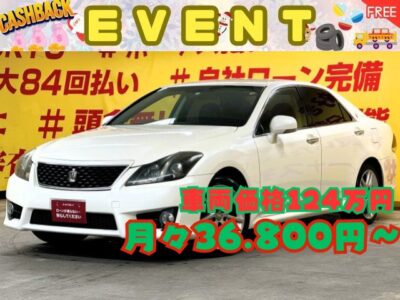 CROWN　クラウン　2.5 アスリート　プレミアムエディション　【後期型】　【特別仕様車】　純正ＨＤＤマルチナビ🗾ＤＶＤ💿Ｂｌｕｅｔｏｏｔｈ🎶📱📞フルセグＴＶ内蔵型📺走行中映像視聴可能👀🎶夜間走行時に視認性抜群のHIDヘッドライト&フォグライト🔦🚗2500㏄で爽快なドライブ可能です🚀ＥＴＣやクルーズコントロール機能搭載なので高速での長距離運転も楽々🚗🌜TOKYO店専用HPにて随時更新中❗ carlifegroup.tokyo.jpで検索🕵️‍♂️🌛《1年保証付》