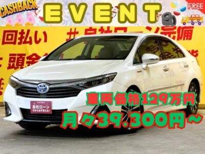 SAI　SAI S Cパッケージ　純正ＳＤナビ🗾Ｂｌｕｅｔｏｏｔｈ🎶📱📞フルセグＴＶ内蔵型📺充実のオーディオ装備でロングドライブにも持って来いです😆いざという時に役に立つ前後ドライブレコーダー付き👀JC08モード走行燃費22.4km／Lで環境にもお財布にも優しい🍀 クルーズコントロール＆ビルトインETCで高速道路も快適に通行できます🚗人気のパール色❗❗ハイブリッドの高級セダンです❗❗✨車検2年付✨🌈TOKYO店専用HPにて更新中❗ carlifegroup.tokyo.jpで検索🕵️‍♂️🌛《1年保証付》