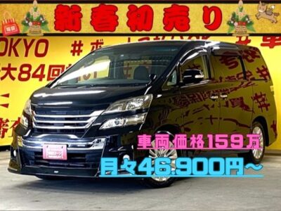VELLFIRE ヴェルファイア　2.4Z　【後期型】【カスタム】　✨大人気カスタム車両！後期型が再入庫✨🎉アルパイン9インチメモリーナビ🗾地デジフルセグＴＶ📺＆DVD📀走行中視聴可能😃　アルパイン10.1インチフリップダウンモニターで後席の方でもTV&DVD視聴可能です✨MODELLISTAフロントエアロ付き😆２列目オットマン付きキャプテンシート💺　障害物センサー&バックカメラで見えにくい部分もカバーしてくれます👀　HIDヘッドライト&フォグランプで夜間走行時も明るく安全です🔦　🌜TOKYO店専用HPにて更新中❗ carlifegroup.tokyo.jpで検索🕵️‍♂️🌛【車検2年付】《1年保証付》