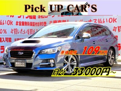 LEVORG　レヴォーグ　1.6GT-S アイサイト 【４ＷＤ】【ターボ】＂最上級グレード＂安全先進機能も多数装備！！アイサイト支援装備車🌈🚗ストラーダＳＤナビ🗾ＤＶＤ📀Ｂｌｕｅｔｏｏｔｈ📞フルセグＴＶ内蔵型📺走行中映像視聴可能👀✨本革パワーシート💺前列シートヒーターまで搭載🌈レーダークルコンで高速も楽々走行🚙LEDヘッドライト＆フォグランプで夜間視野確保🔦納車時新品タイヤ装着🛠️車検２年付✨🚗福岡店専用HPでも在庫確認可能‼✨ 【carlifegroup.fukuoka.jp/】で検索🕵️‍♂️