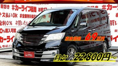 SERENA　セレナ　ライダー　Jパッケージ【特別仕様車】✨オーテックジャパンがメッキパーツを施したライダーシリーズ低価格ミニバン✨ 💎純正ＨＤＤナビ🗾ＤＶＤ💿Ｂｌｕｅｔｏｏｔｈ🎶📱📞フルセグＴＶ内蔵型📺走行中映像視聴可能👀 両側スライド左側パワースライドドア装備で荷物の出し入れも乗り降りも楽々🚪 リアサイドシェード付・ＵＶ・プライバシーも安心👀明るいＬＥＤヘッドライト・ＬＥＤフォグランプ装着済💡🌀高速も楽々走行・クルコン付🌈安心録画・ドライブレコーダー📹納車時新品タイヤ装着🌈車検２年付🚗福岡店専用HPでも在庫確認可能‼【carlifegroup.fukuoka.jp/】で検索🕵️‍♂️