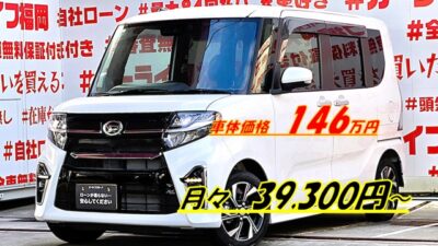 TANTO CUSTOM タント カスタムXセレクション "現行LA650型"🌈令和2年式&走行距離2万キロの高年式・低走行車両🏁シーケンシャルウインカー内蔵フルLEDヘッドライト&LEDフォグランプ&LEDデイライト採用💡ストラーダメモリーナビ🗾DVD📀Bluetooth🎶📱📞フルセグTV内蔵型📺走行中映像視聴可能👀安全装備・スマートアシスト機能装備🚗初採用・運転席ロングスライドシート💺豪華装備充実の1台💎JC08モード燃費27.2km/リットル🌿納車時新品タイヤ装着🌈🚗福岡店専用HPでも在庫確認可能‼✨ 【carlifegroup.fukuoka.jp/】で検索🕵️♂️