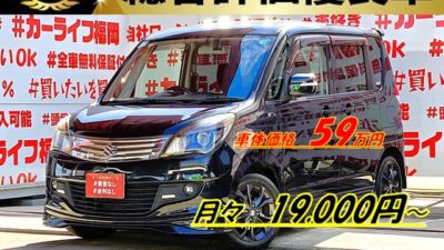 SOLIO ソリオ ブラック&ホワイトⅡ【総合評価優良車】【特別仕様車】【車検2年付】✨上級グレードの特別仕様車✨インナーゴールドヘッドライト&純正ハーフフルエアロ付で雰囲気抜群👀✨社外SDナビ🗾DVD📀Bluetooth🎶📱📞地デジフルセグTV📺走行中映像視聴可能👀両側パワースライドドア🚪で乗り降り楽々😊駐車も安心バックカメラ付📷JC08モード:21.8km/Lの低燃費👌HIDヘッドライト&フォグランプ&デイライト付で夜間視野確保🔦月々1万円台~OK🎶納車時新品タイヤ装着🌈福岡店専用HPでも在庫確認可能‼✨【carlifegroup.fukuoka.jp】で検索🕵️♂️